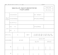일용 근로 소득 지급 조서(지급자 보관용 및 소득자 보관용)(개정 20060410) 일용 근로 소득 지급 조서(지급자 보관용 및 소득자 보관용)(개정 20060410)